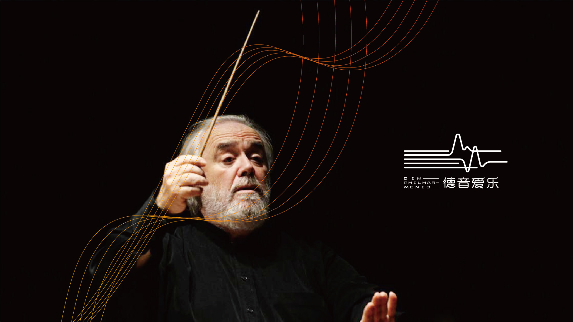 七台河爱乐团品牌VI形象设计