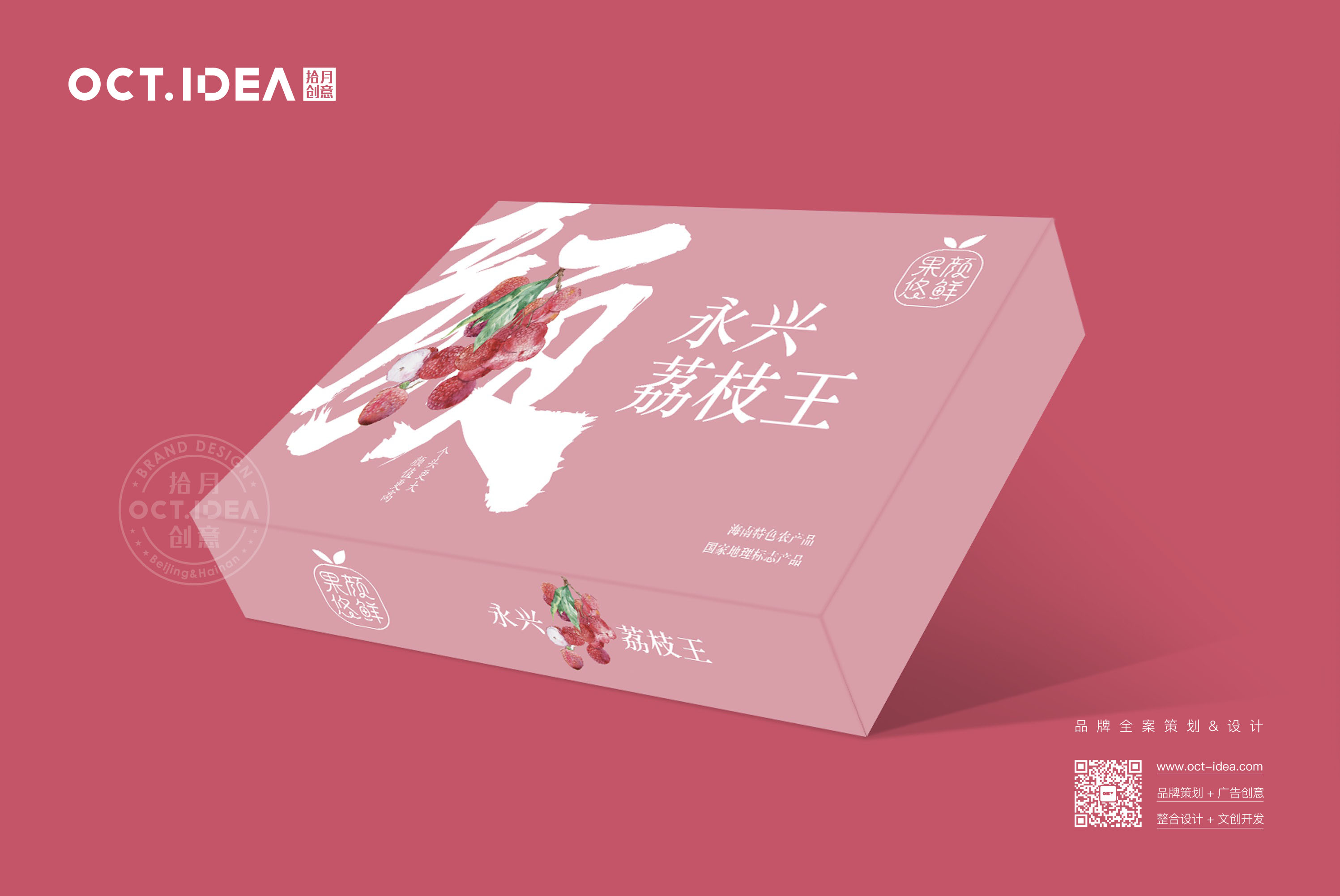 七台河荔枝包装设计