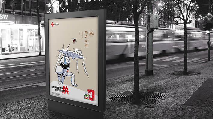 七台河快兵品牌超级战士IP形象